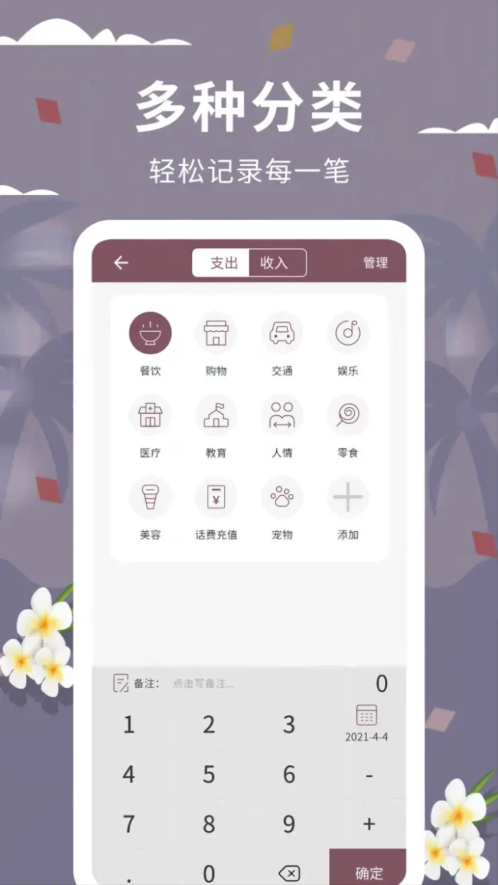 ��ͥ��ˮ��1.1.9 �ֻ����˱ر�