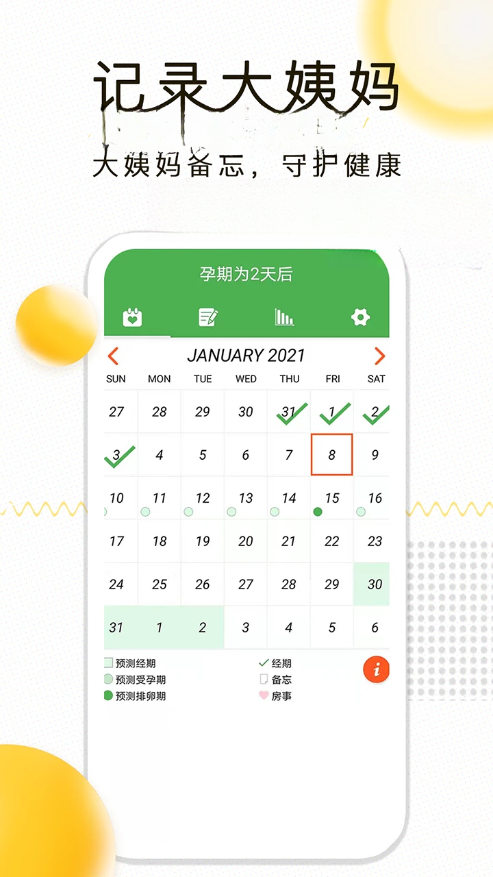 �¾��ڼ�¼Period Tracker1.2.34 �����ڹ���
