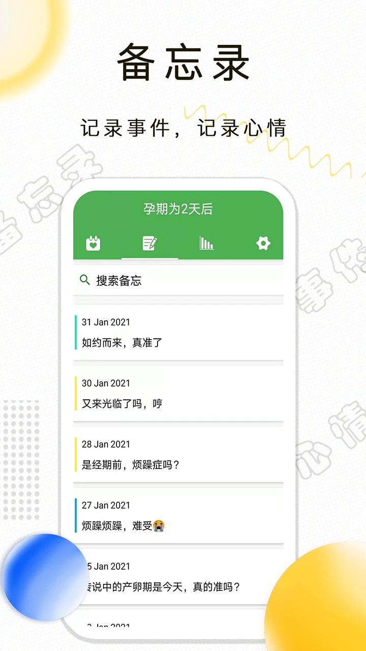 �¾��ڼ�¼Period Tracker1.2.34 �����ڹ���