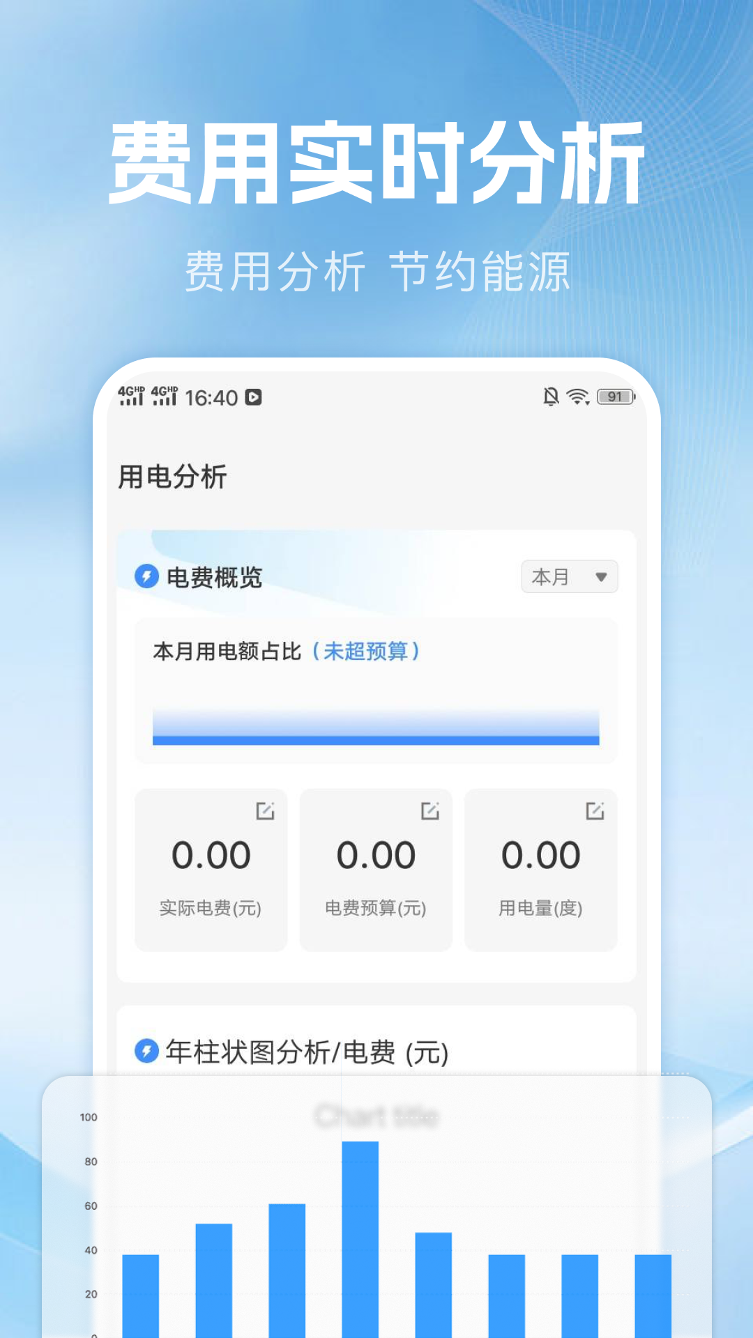 ��������APP ��ů�˵���ѯ ��ů���� ͣů����
