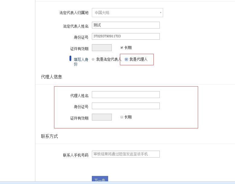 �ǵ��̷�ע������ ʹ���������
