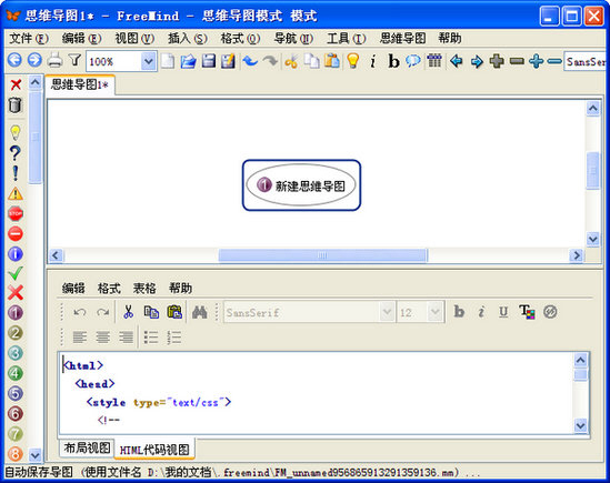Freemind1.0.1 ��ѿ�Դ˼ά��ͼ����