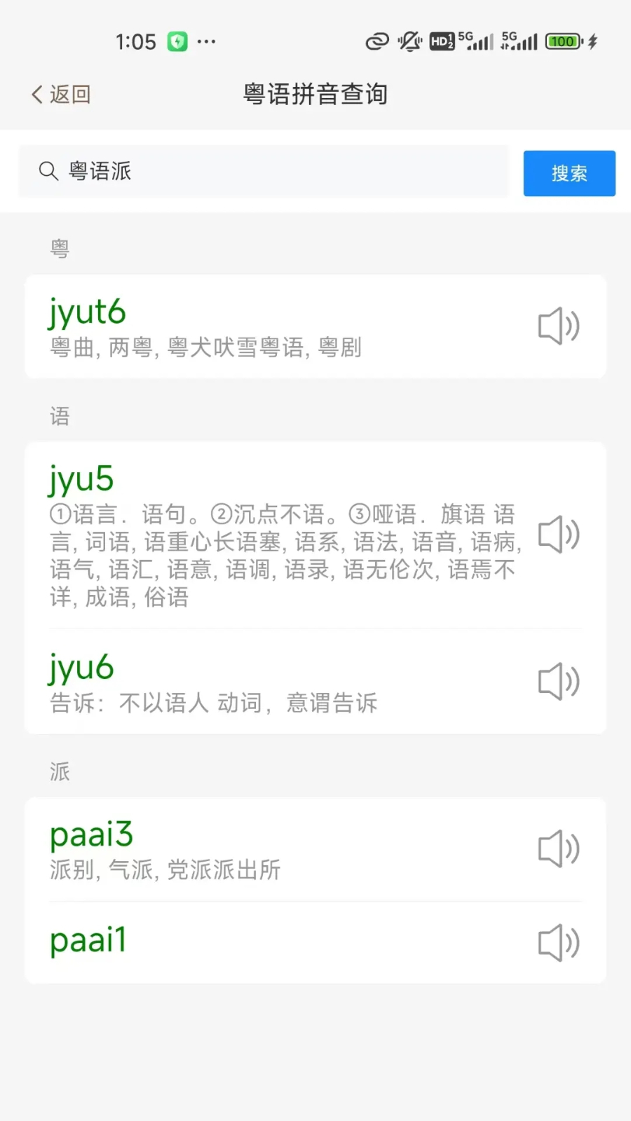 ������app ��׿�� ѧϰ�����ͼ