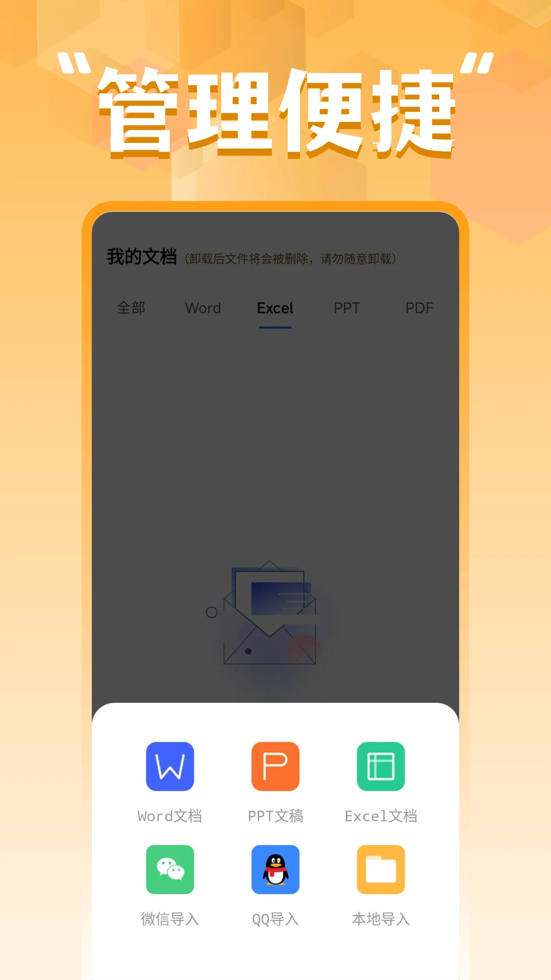 Word�ĵ��ֻ���༭1.3.1 �ֻ��ĵ���������