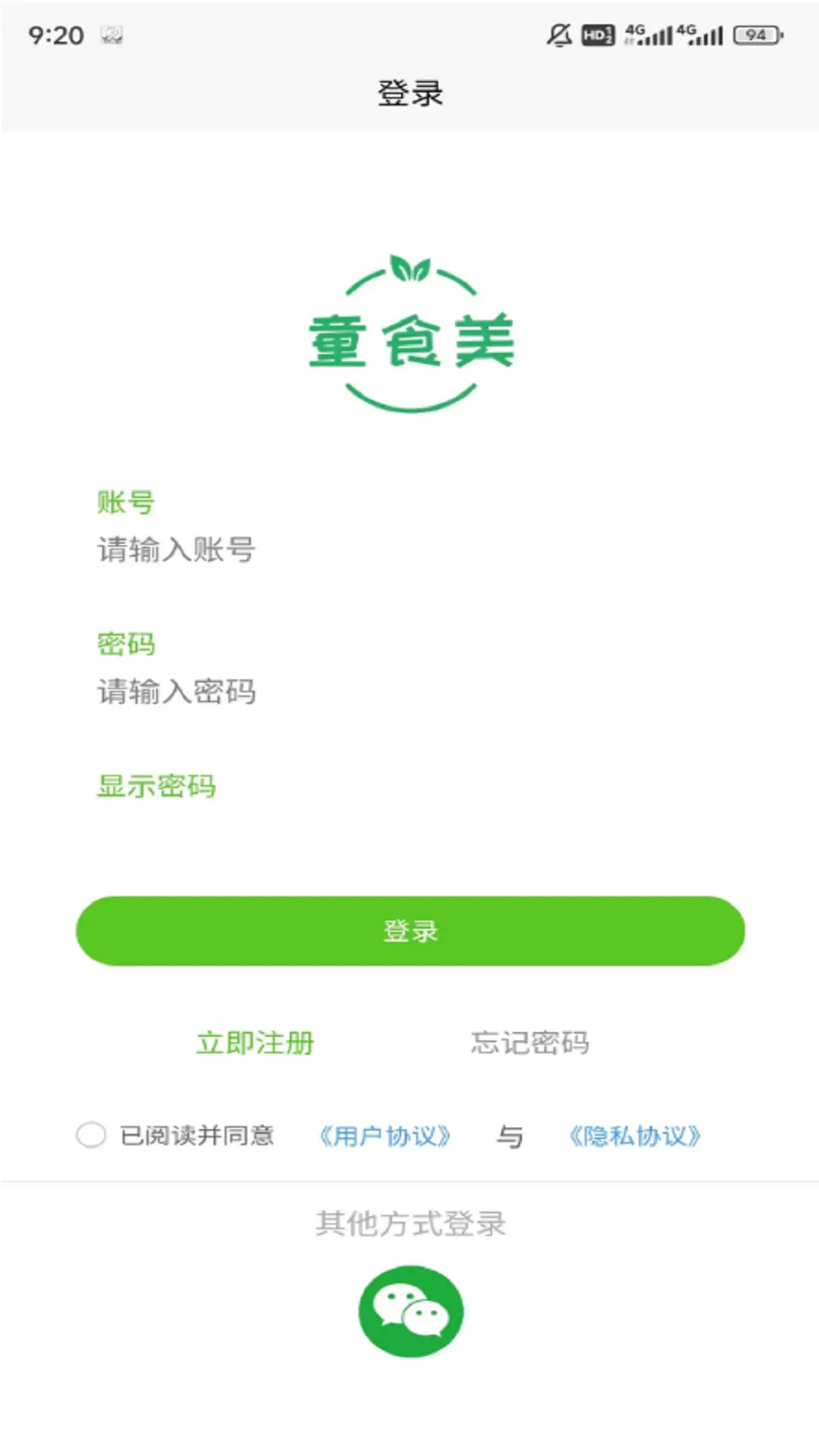 ͯʳ�����ʳ���1.0.113 ���ʹ���