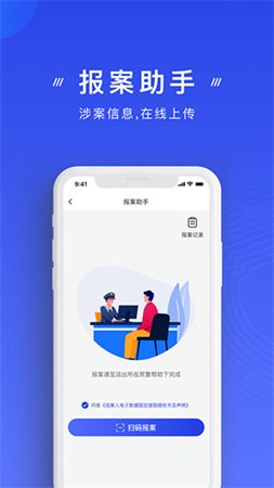 ���ҷ�թAI�ٷ�������v1.0.1 �ֻ���