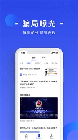 ���ҷ�թAI�ٷ�������v1.0.1 �ֻ���