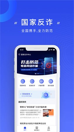 ���ҷ�թAI�ٷ�������v1.0.1 �ֻ���