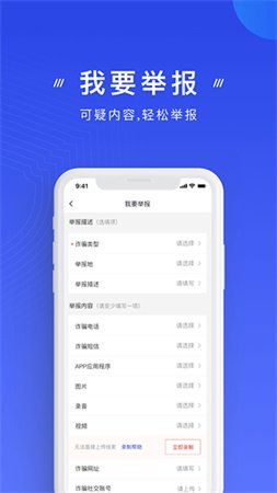 ���ҷ�թAI�ٷ�������v1.0.1 �ֻ���