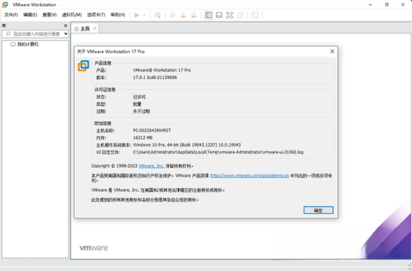 VMware Workstation17.6.2 �������������