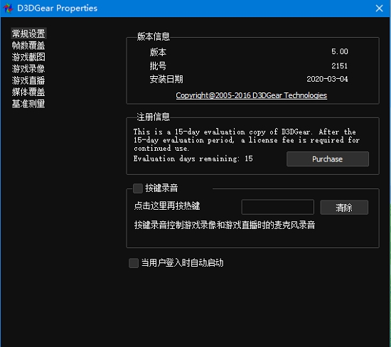 D3DGear{package_version_name} ��Ϸ¼����֡����ʾ����