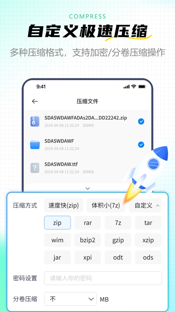����zip��ѹ��V3.2.0 רҵѹ����������