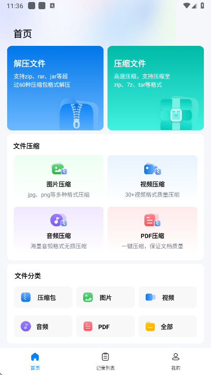 ����zip��ѹ��V3.2.0 רҵѹ����������