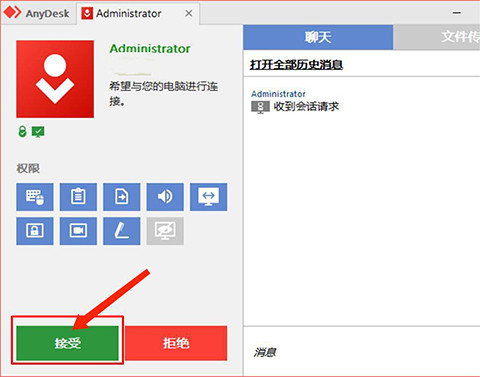 AnyDesk8.0.0 �����ȶ�Զ�̿���