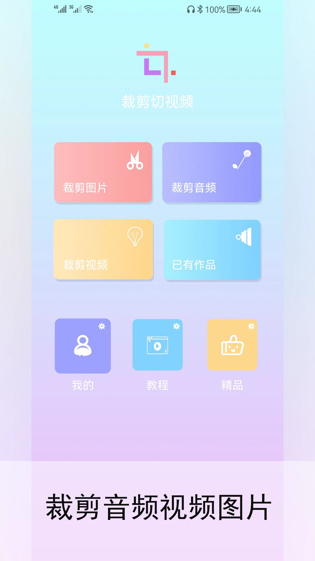 �ü�����Ƶ4.8.4 ��Ƶ�ü�����