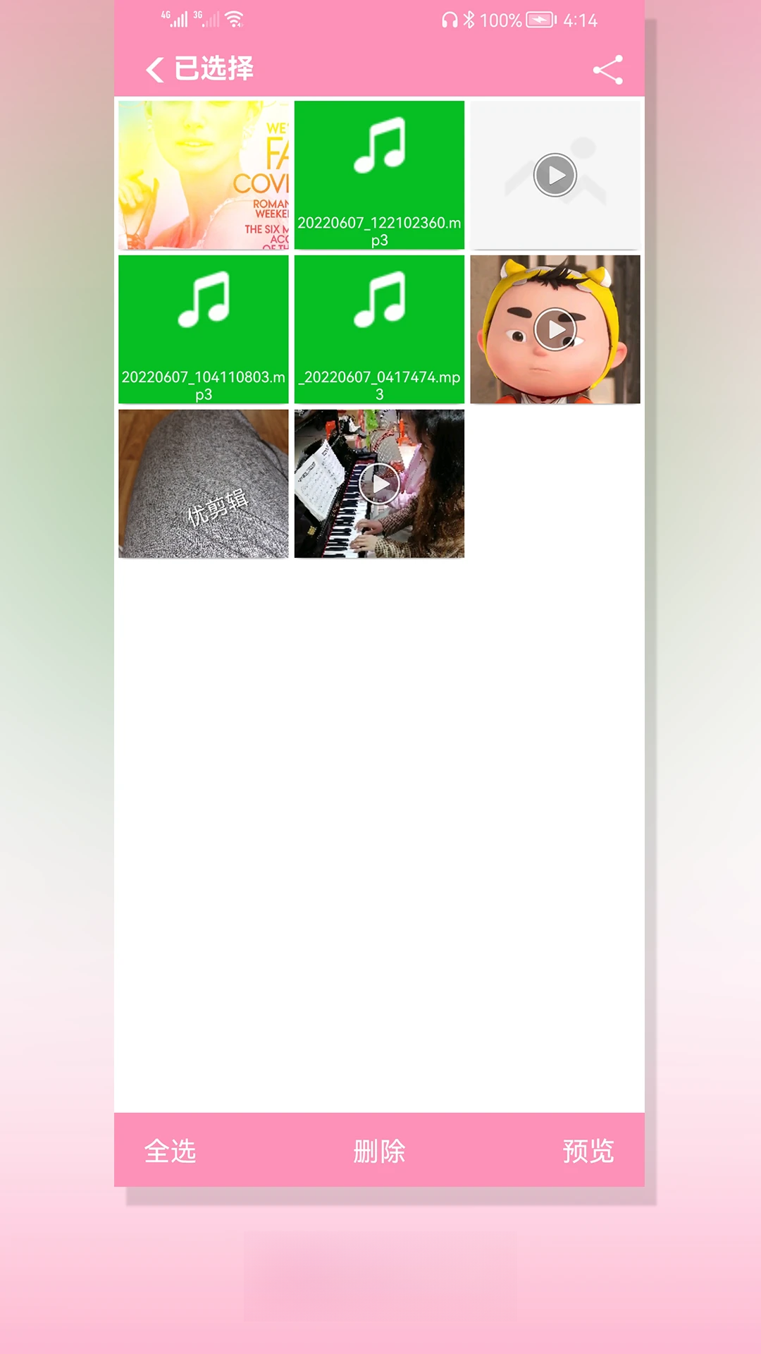 �ü�����Ƶ4.8.4 ��Ƶ�ü�����