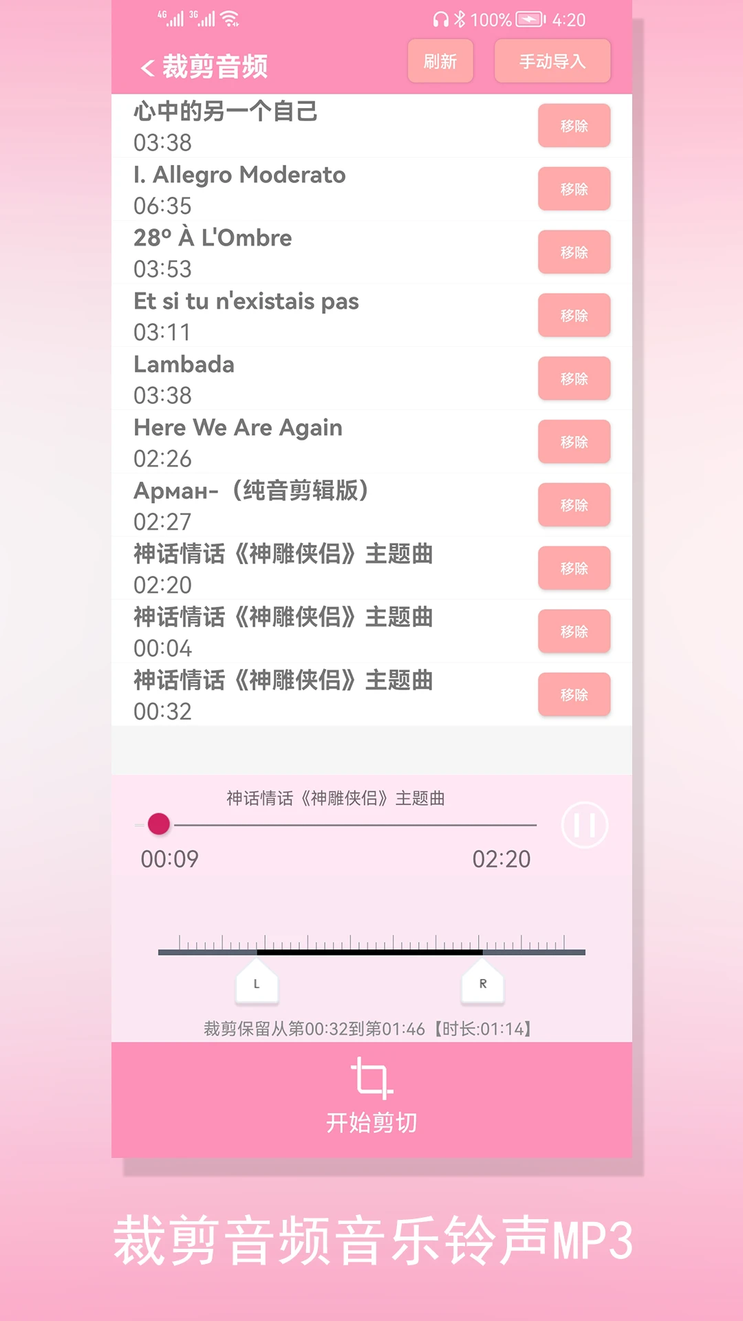 �ü�����Ƶ4.8.4 ��Ƶ�ü�����