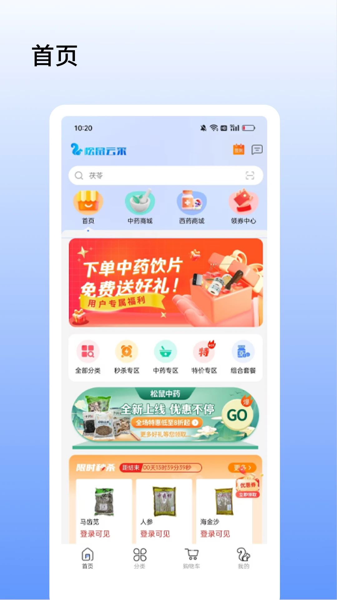 �����Ʋ�9.0.0 �ƶ˲ɹ�����