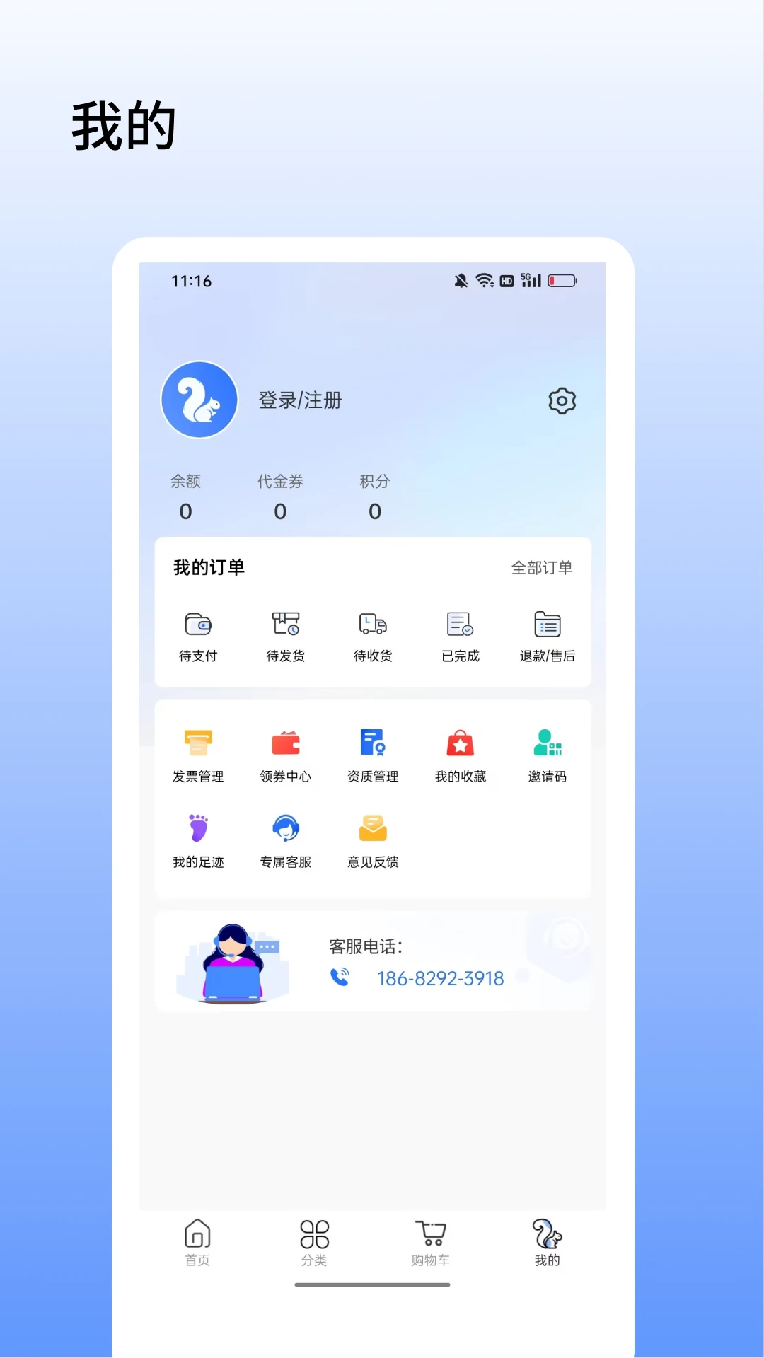 �����Ʋ�9.0.0 �ƶ˲ɹ�����