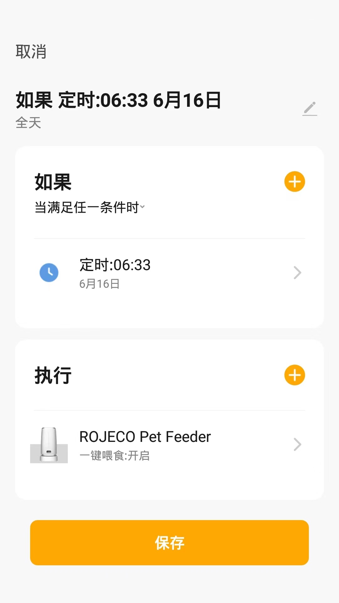 ROJECO1.0.6 �����豸����