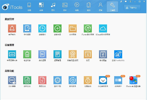 iTools4.9.0.9 ƻ����׿�豸��������
