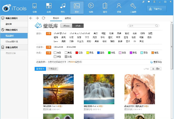 iTools4.9.0.9 ƻ����׿�豸��������