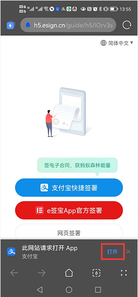 eǩ���ͻ��� ��׿�� ��ͬǩ�����