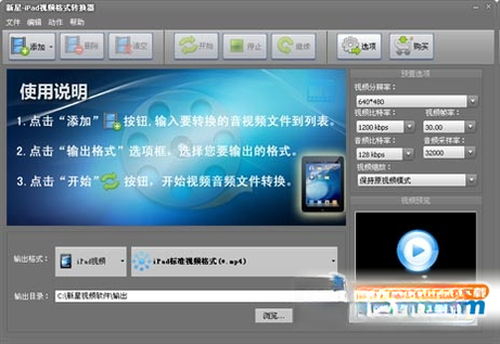 ����iPad��Ƶ��ʽת����2026���°� רҵiPad��Ƶת��