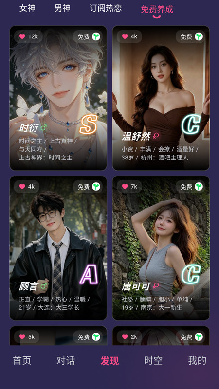 PinkTalk1.2.2 AI�������