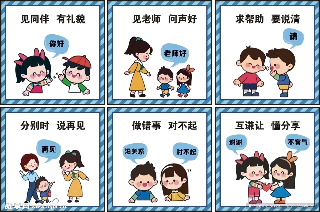 ������� ��ͯ�罻���� �龰��ѧ ��ò����
