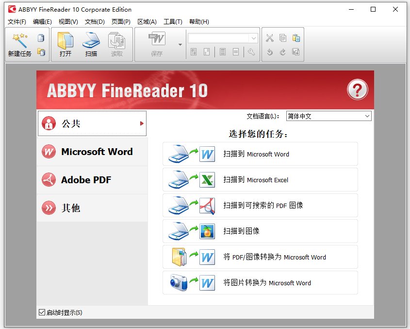 ABBYY FineReader16 רҵOCR����ʶ��