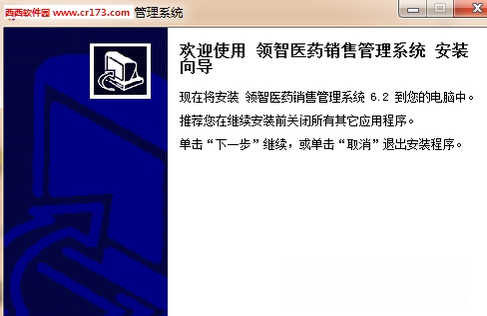 ����ҽҩ���۹���ϵͳV8.6.0 ҽҩ���۹���