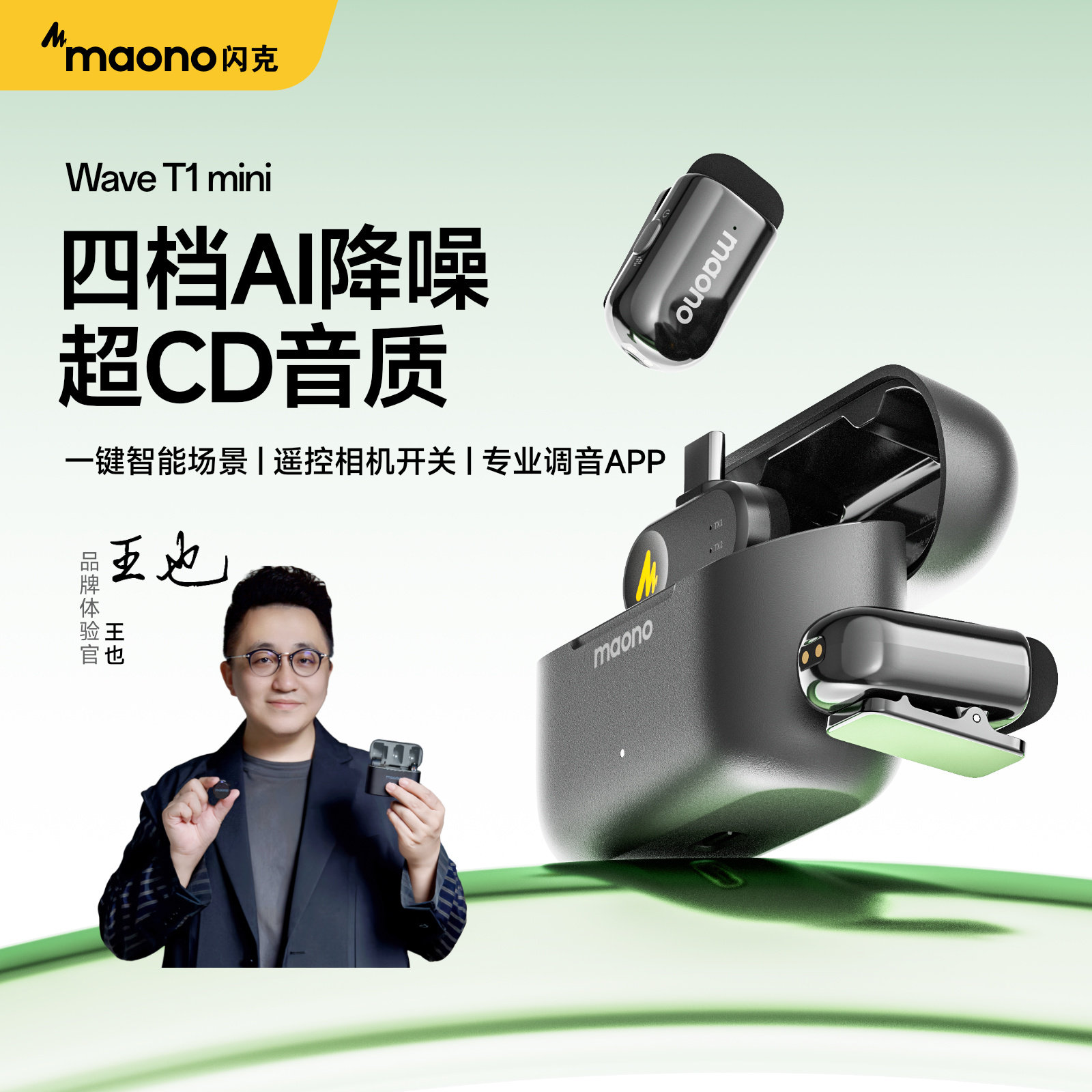 Maono Link������������ʽ���ʵ��Ч��