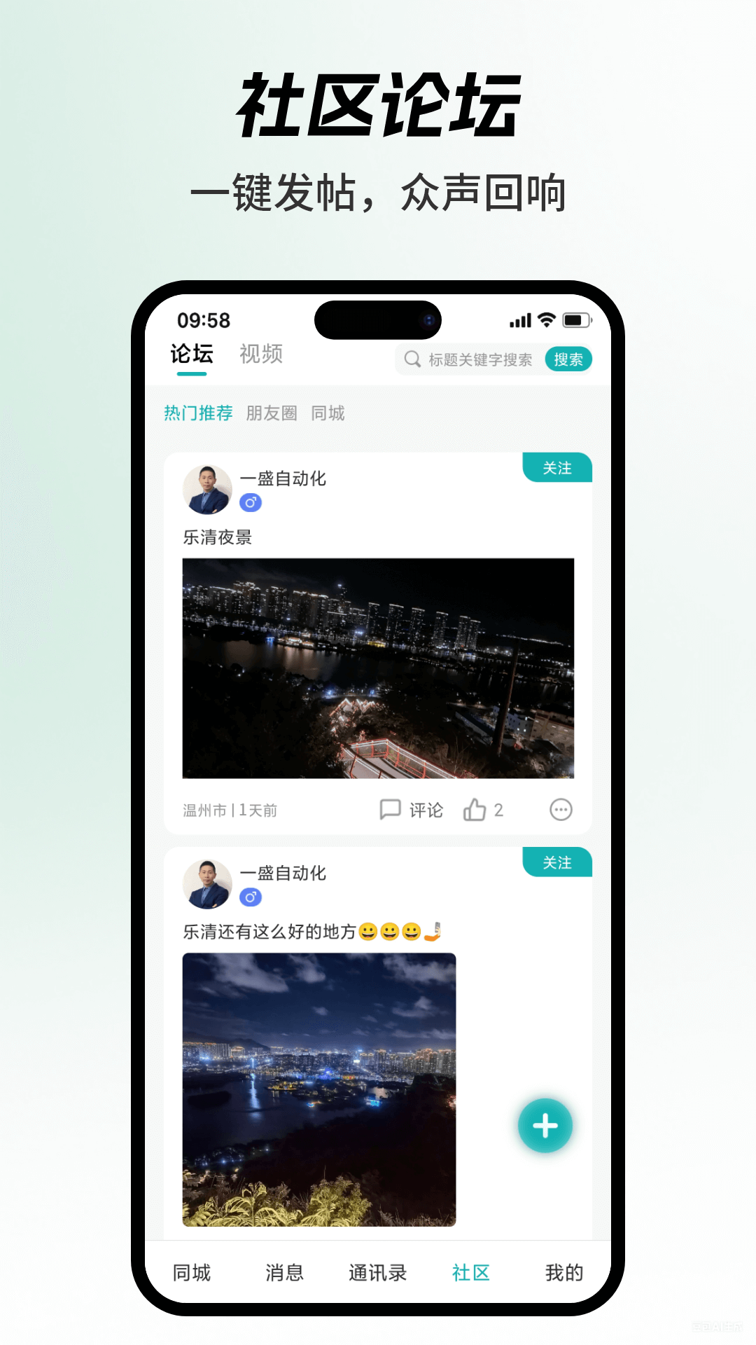 �Ѱ�2.5.0 �๦�������罻ƽ̨