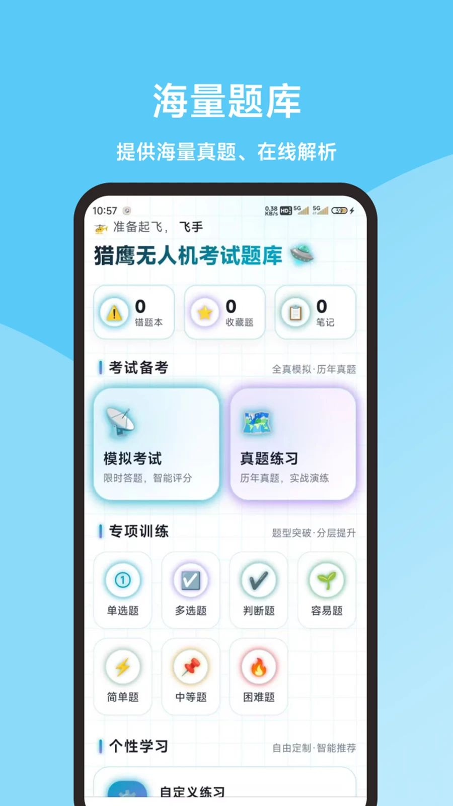 ���˻��������2.1.1 ˢ��ر�