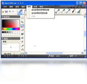 SmoothDraw 安卓版 界面