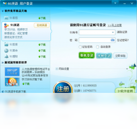 91Ӣ�����棩��׿�� ���ܽ�ͼ
