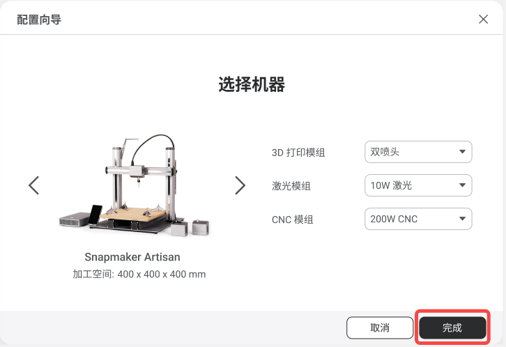 Snapmaker Luban��Ƭ�������ذ�װ����̳�