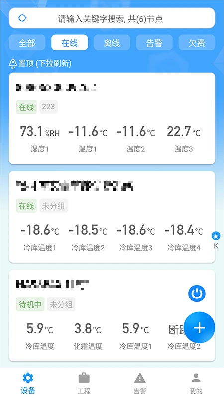 ��Զ�̼��ƽ̨2.3.33 Զ�̼�ع���
