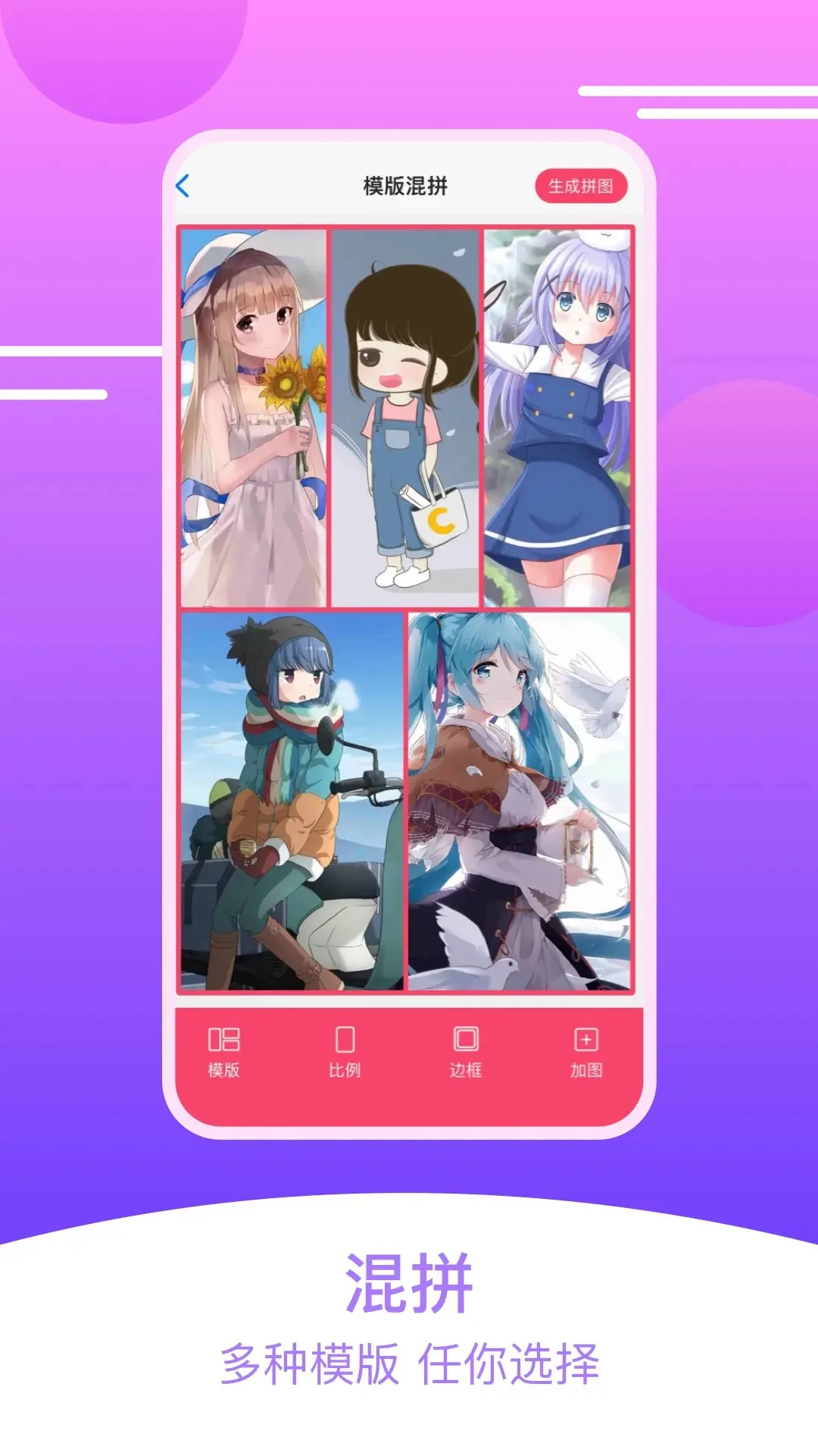 ˢȦƴͼ��1.5.8 ��׿�� Ȥζƴͼ����