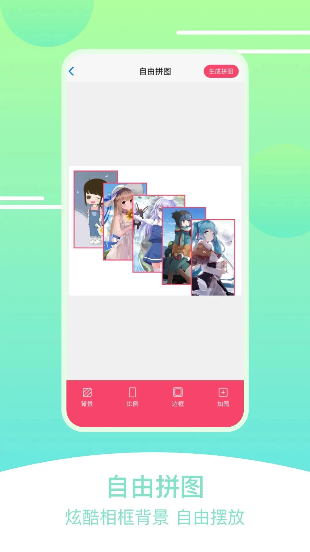 ˢȦƴͼ��1.5.8 ��׿�� Ȥζƴͼ����