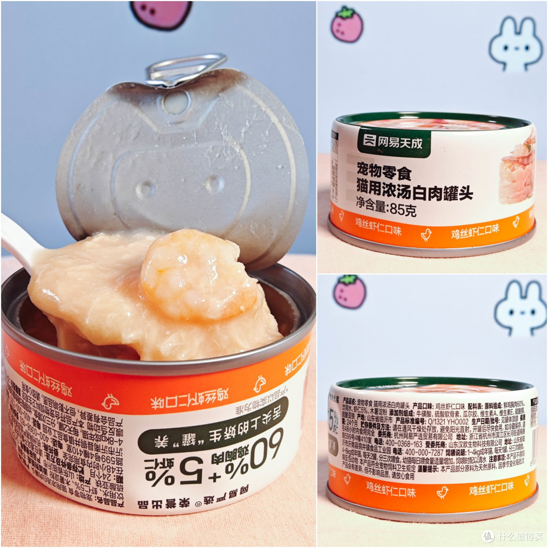 星萌罐罐 高颜值宠物零食 开箱测评 包装设计 适口性 猫咪试吃