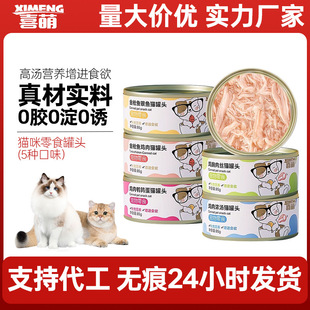 星萌罐罐 回购 性价比 宠物零食推荐 铲屎官 囤货 混合口味