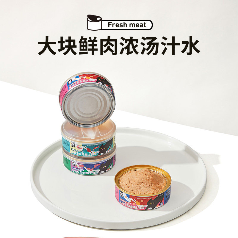 星萌罐罐 肉泥质地 猫粮 主食罐 辅食 肠胃友好 试吃反馈