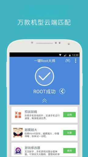 ǿ��һ��ROOT2026���°� v3.2.1 һ����ȡ��׿Ȩ��