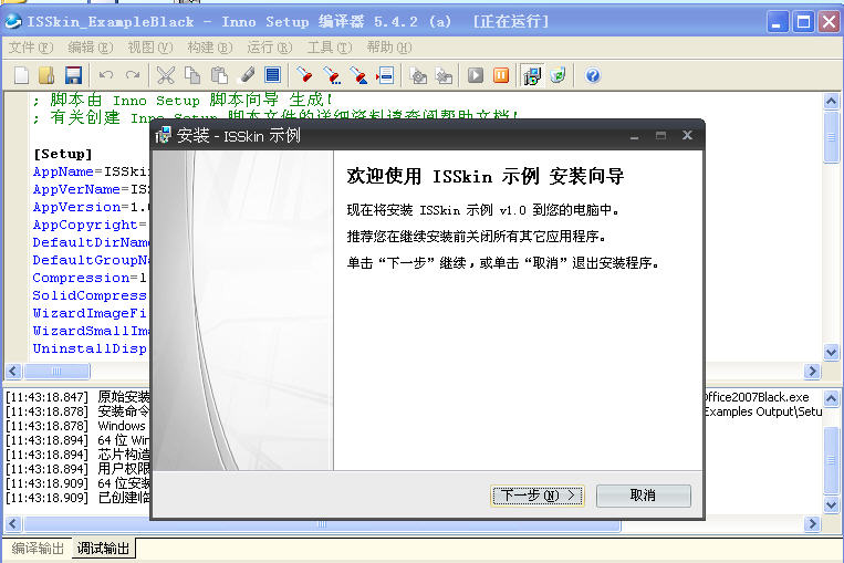 Inno Setup6.2.2 ��װ����������