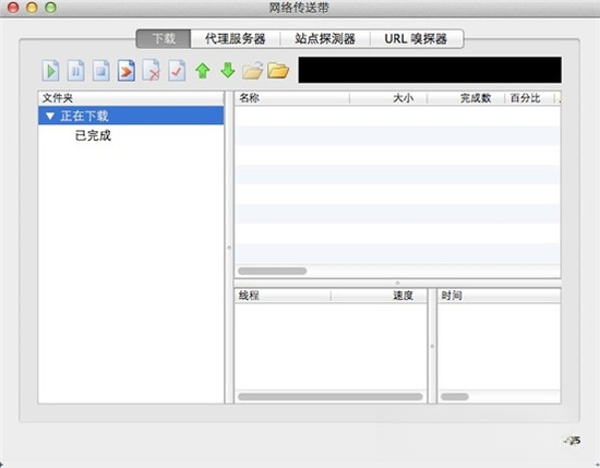 ���紫�ʹ�Net Transport2.4.2 �������ع���