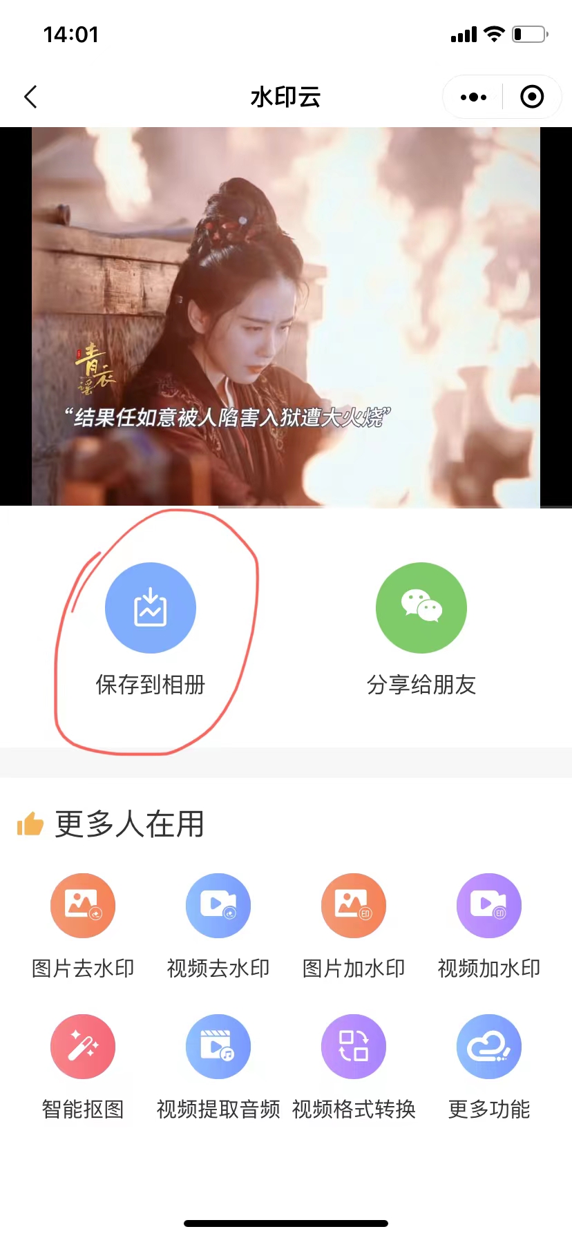 ȥˮӡ���ֽ�������������Ƶ��ˮӡ����Ч��ͼ