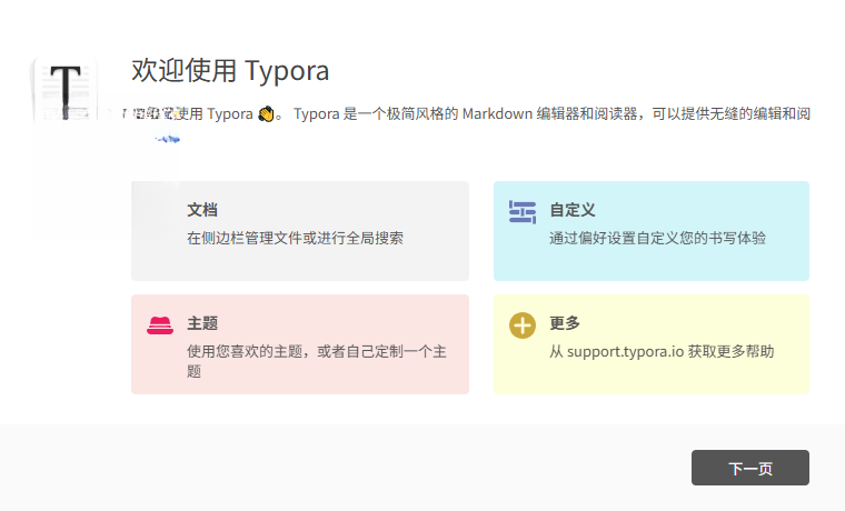 TyporaMarkdown�༭��1.9.5 ����Markdown����