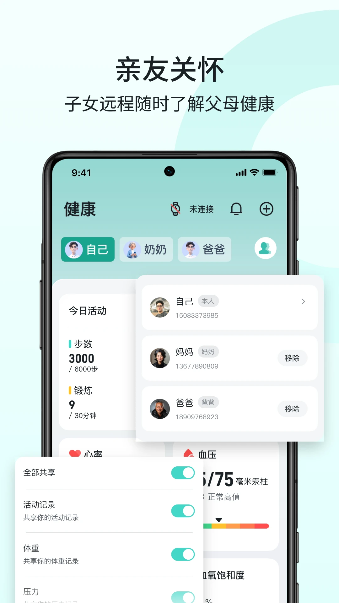 SKG Health2.3.1.2 ��������